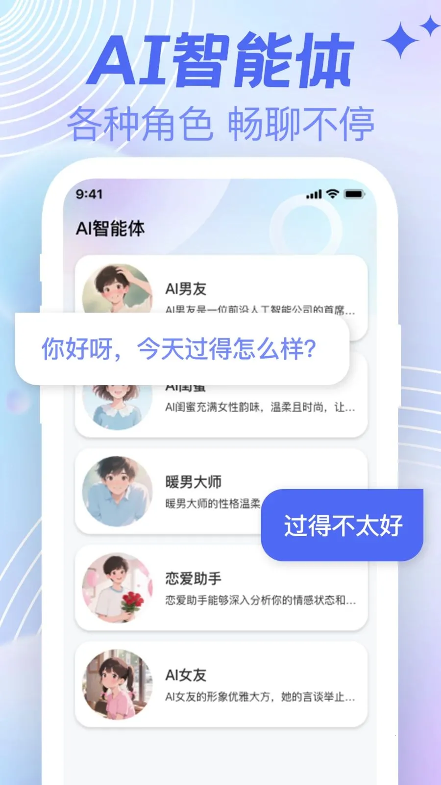 AI agent���ܸ���2026�ٷ�����v1.0.0 �ֻ����ͼ