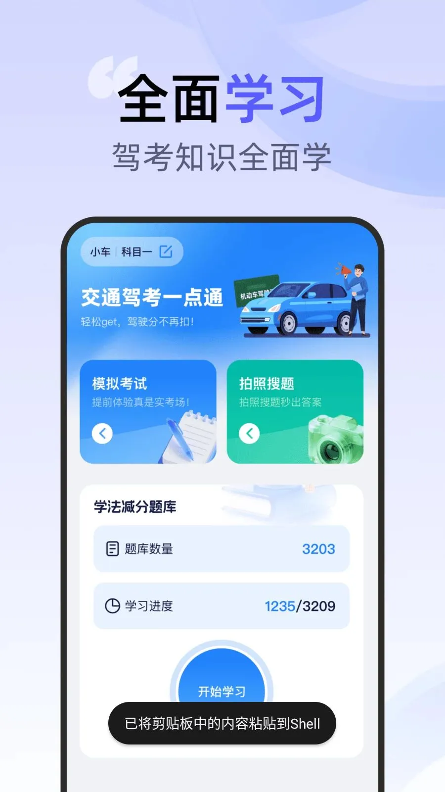 ��ͨ�ݿ�һ��ͨ(�ݿ�ѧϰ����)v1.0.0 �ֻ����ͼ