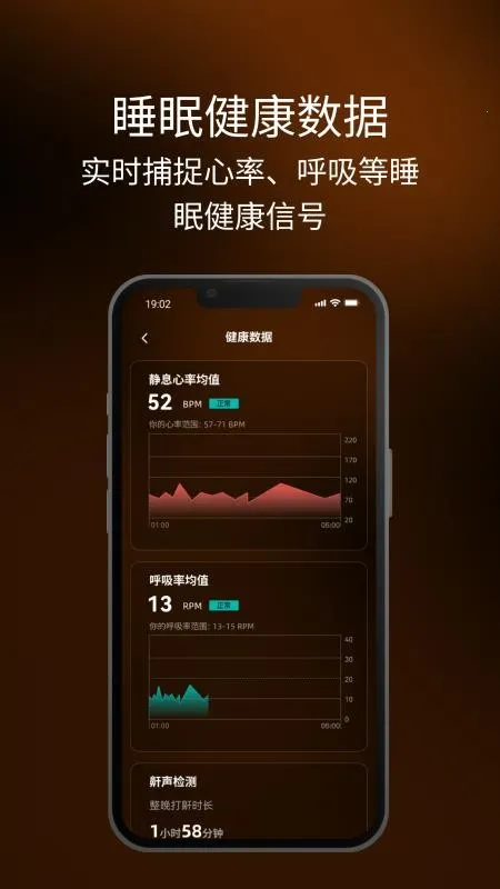 �߳�˯��2026���°汾v1.0.29 ��׿���ͼ