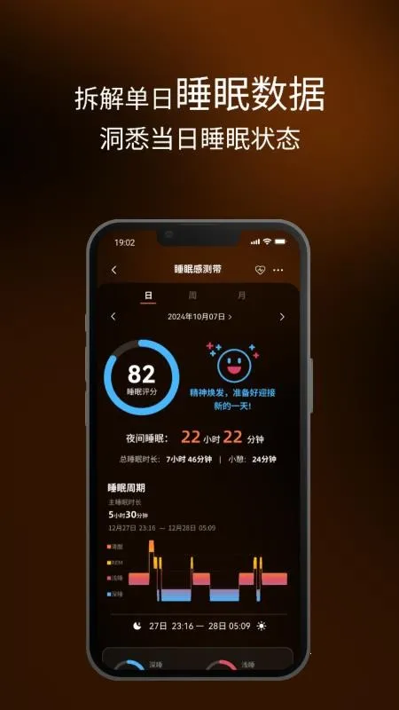 �߳�˯��2026���°汾v1.0.29 ��׿���ͼ