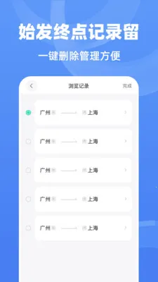 ��;����ʱ�̱�2026�ٷ�����v1.0.0 ��Ѱ��ͼ