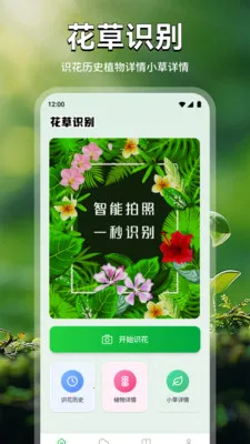 ��廨ֲ��2026�ٷ�����v1.1 �ٷ������ͼ