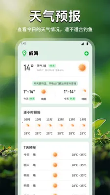 ��廨ֲ��2026�ٷ�����v1.1 �ٷ������ͼ