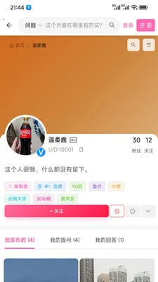 �Ķ��е���(ͼƬ�ʴ�ƽ̨)v1.5.0 �ٷ������ͼ