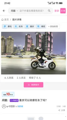 �Ķ��е���(ͼƬ�ʴ�ƽ̨)v1.5.0 �ٷ������ͼ