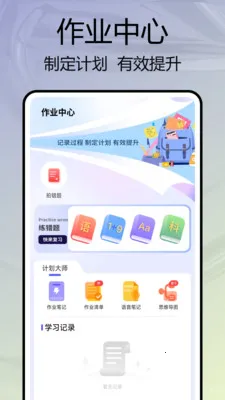 �༶����԰��׿���ֻ���v1.0.4 ��׿���ͼ