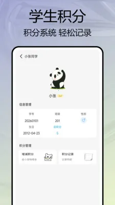 �༶����԰��׿���ֻ���v1.0.4 ��׿���ͼ