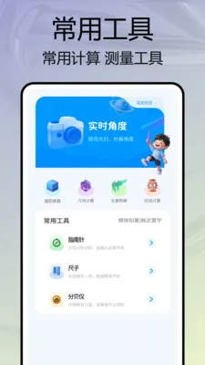 �༶����԰��׿���ֻ���v1.0.4 ��׿���ͼ