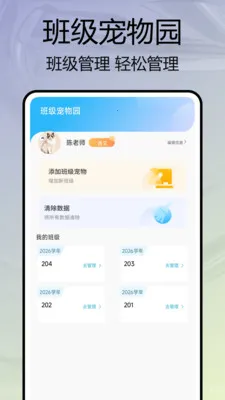 �༶����԰��׿���ֻ���v1.0.4 ��׿���ͼ