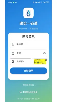 ����һ��ͨ(ˮ����Ϲ���)v1.0.2 ��׿���ͼ