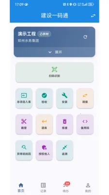 ����һ��ͨ(ˮ����Ϲ���)v1.0.2 ��׿���ͼ