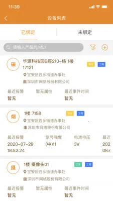 ����������(�������APP)v2.9.44 ��Ѱ��ͼ