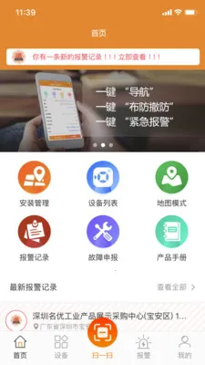 ����������(�������APP)v2.9.44 ��Ѱ��ͼ