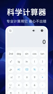 ���ܾ�׼������2026�ٷ�����v1.5.4.0 ��׿���ͼ