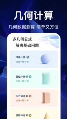 ���ܾ�׼������2026�ٷ�����v1.5.4.0 ��׿���ͼ