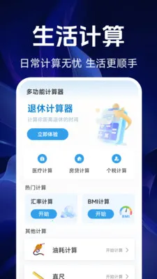 ���ܾ�׼������2026�ٷ�����v1.5.4.0 ��׿���ͼ