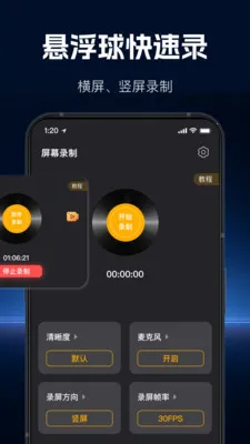 ���ٸ���¼�������ֻ���v1.1.0 �ٷ������ͼ