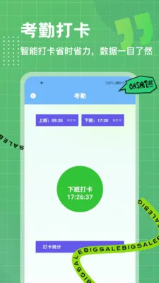 λ��ģ��(�칫���ڹ���)v1.0.3 �ֻ����ͼ