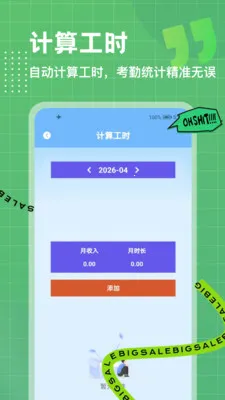 λ��ģ��(�칫���ڹ���)v1.0.3 �ֻ����ͼ