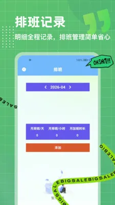 λ��ģ��(�칫���ڹ���)v1.0.3 �ֻ����ͼ