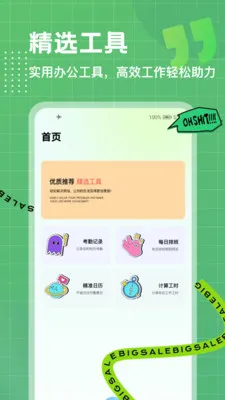 λ��ģ��(�칫���ڹ���)v1.0.3 �ֻ����ͼ