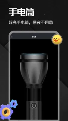 �����app(�๦�ܹ���App)v1.1 ��Ѱ��ͼ