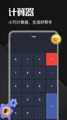 �����app(�๦�ܹ���App)v1.1 ��Ѱ��ͼ