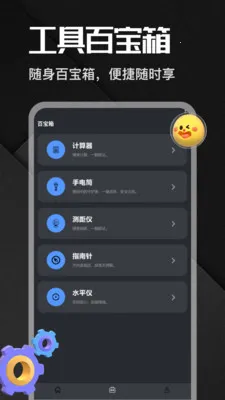 �����app(�๦�ܹ���App)v1.1 ��Ѱ��ͼ