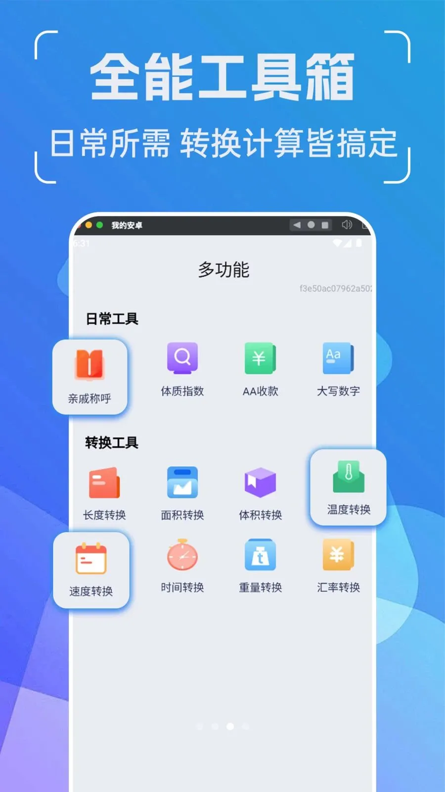 ���ܶ�ά��ܼ�(��ά�빤��Ӧ��)v1.0.0 ��׿���ͼ