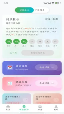 ����ǽ�����(�������񹤾�)v4.0.8 ��׿���ͼ