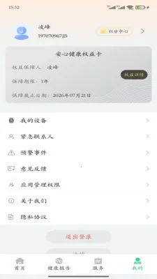 ����ǽ�����(�������񹤾�)v4.0.8 ��׿���ͼ