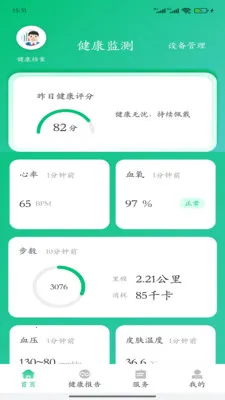 ����ǽ�����(�������񹤾�)v4.0.8 ��׿���ͼ