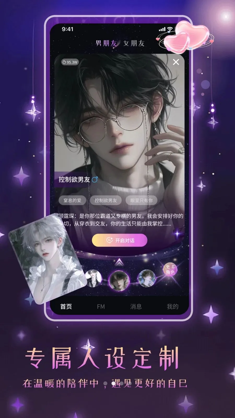 ����Ů��AI����2026�ٷ�����v1.0 �ֻ����ͼ