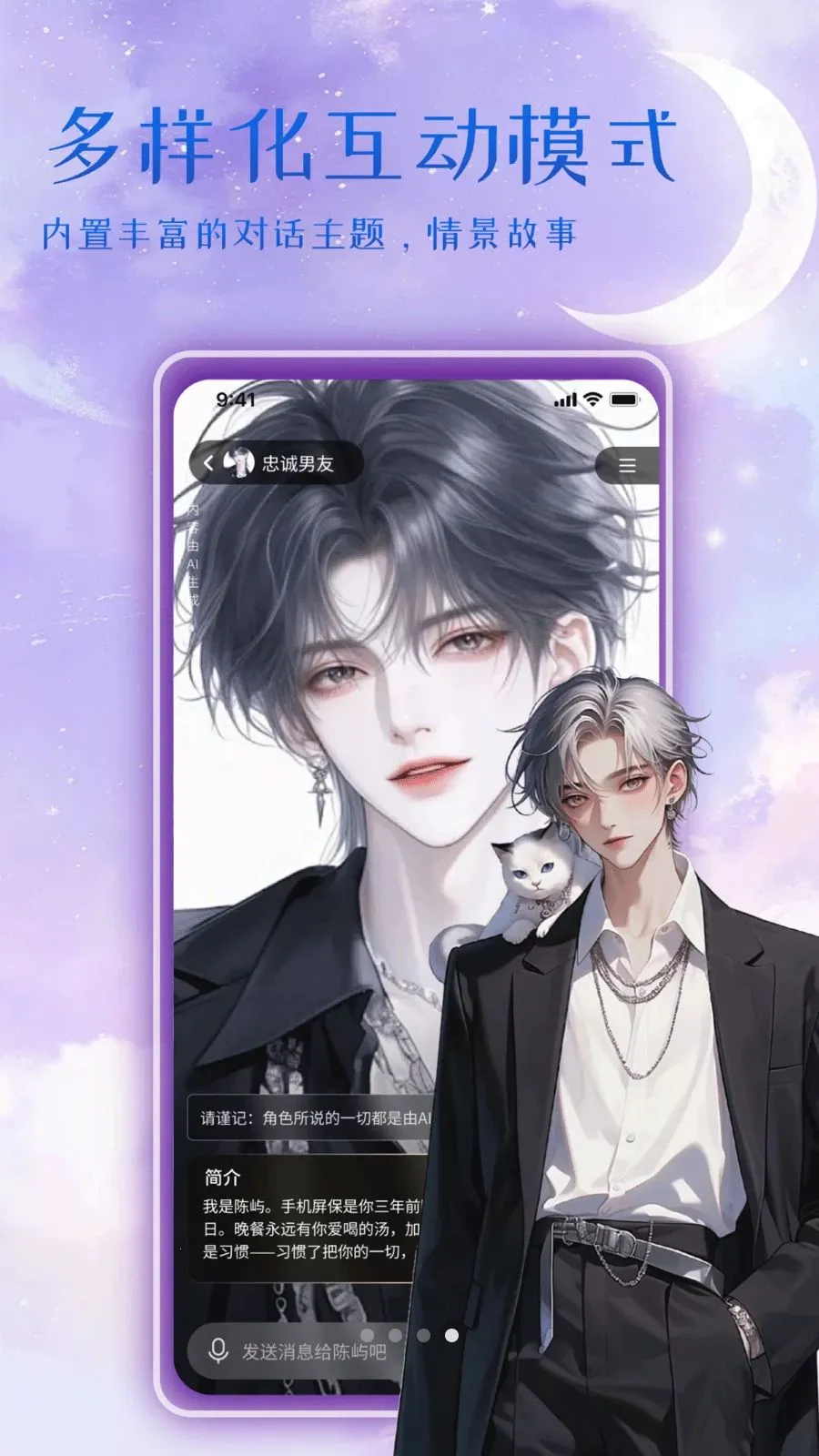 ����Ů��AI����2026�ٷ�����v1.0 �ֻ����ͼ