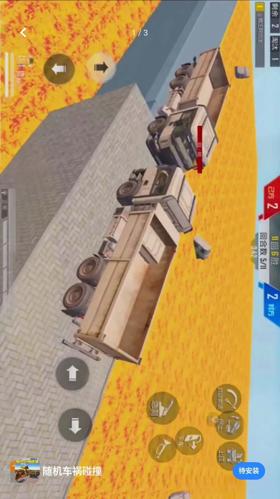 ���������ײ(��ʻ��ײ��Ϸ)v1.0 �ٷ������ͼ