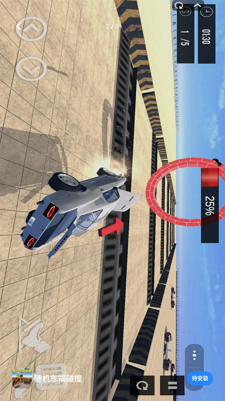 ���������ײ(��ʻ��ײ��Ϸ)v1.0 �ٷ������ͼ