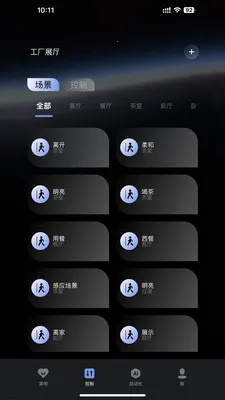 SANTAN(���ܼҾ�����)v1.1.7 �ٷ������ͼ