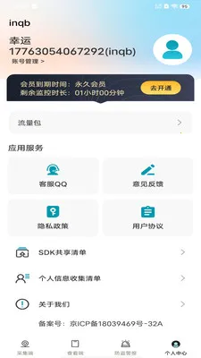 ��Ѽ�ؿ�����Ƶ(�ֻ�Զ�̼��APP)v1.0.0 �ֻ����ͼ