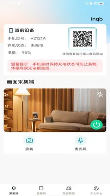 ��Ѽ�ؿ�����Ƶ(�ֻ�Զ�̼��APP)v1.0.0 �ֻ����ͼ