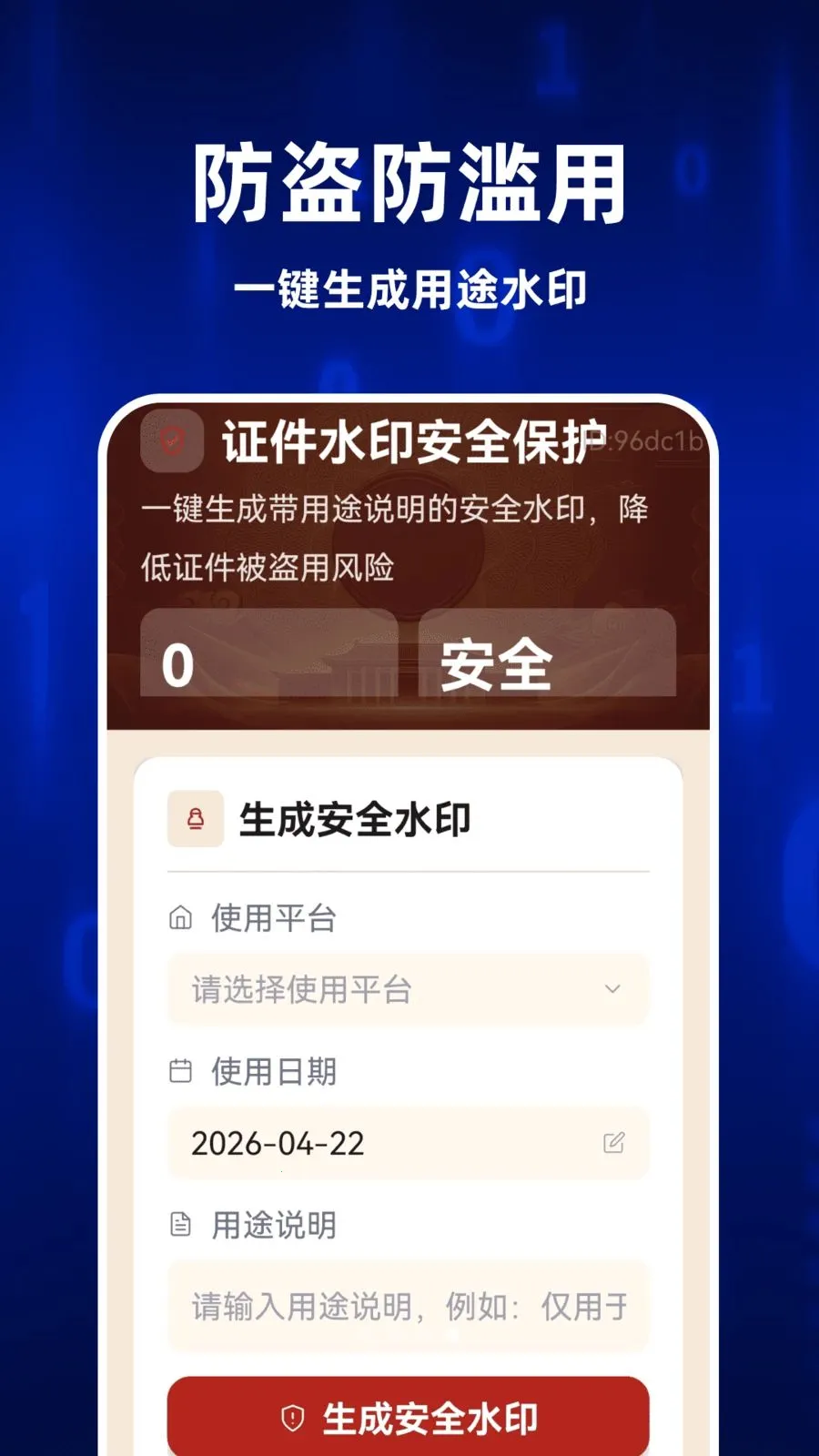 123ȫ�����֤��(����֤������)v1.0.0 ��׿���ͼ