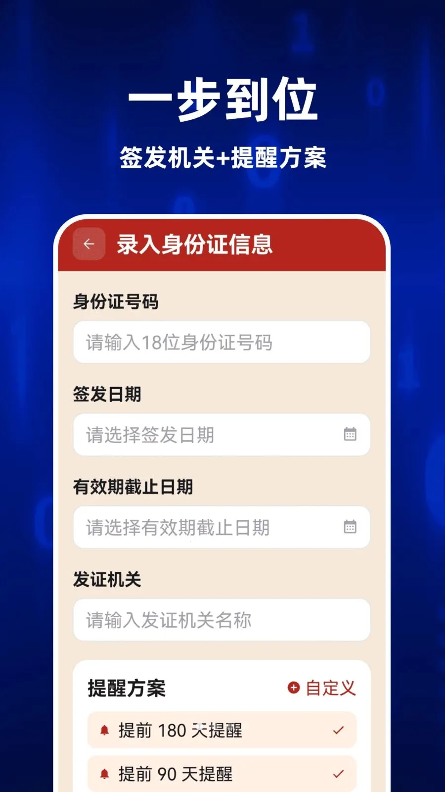 123ȫ�����֤��(����֤������)v1.0.0 ��׿���ͼ