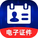 123ȫ�����֤��(����֤������)v1.0.0 ��׿��