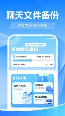 �����¼����΢(���ݱ��ݹ�������)v1.0.0 ��׿���ͼ