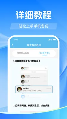 �����¼����΢(���ݱ��ݹ�������)v1.0.0 ��׿���ͼ