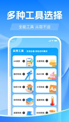 �����¼����΢(���ݱ��ݹ�������)v1.0.0 ��׿���ͼ