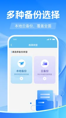 �����¼����΢(���ݱ��ݹ�������)v1.0.0 ��׿���ͼ