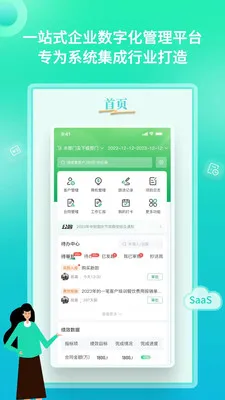 YooWork ERP(��ҵ����ƽ̨)v1.2.1 �ٷ������ͼ