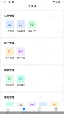 ������ERP(���ʹ�������)v1.3.0 �ֻ����ͼ