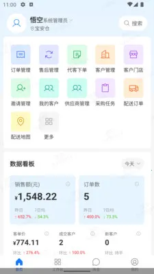 ������ERP(���ʹ�������)v1.3.0 �ֻ����ͼ