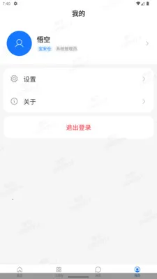 ������ERP(���ʹ�������)v1.3.0 �ֻ����ͼ